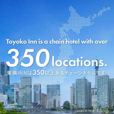 Toyoko Inn Hakata-Guchi Ekimae Fukuoka  Bagian luar foto